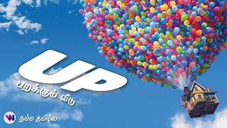 Download lagu பறக்கும் வீடு UP tamil dubbed movie animation fantasy comedy feel good vijay nemo mp3 Download lagu பறக்கும் வீடு UP tamil dubbed movie animation fantasy comedy feel good vijay nemo mp3