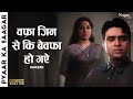 Wafa Jin Se Ki Bewafa Ho Gaye वफ़ा जिन से कि बेवफा हो गए Muk