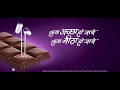 Cadbury Dairy Milk Kuch Achha Ho Jaaye Kuch Meetha Ho Jaaye