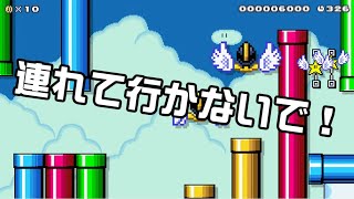 [SuperMarioMaker2 / stage:77]改造マリオをつくろう！2 feat.ガルナ(オワタP)