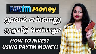 Paytm Money - How to Invest in Mutual Funds through Paytm Money App | Sana Ram
