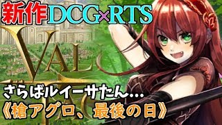 【VALIANT TACTICS】初のカード調整来るぞ！紹介コードもあるよ！(･ω･ )【バリタク/ヴァリアントタクティクス】