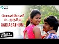 Aadi Asathum Song Lyrical Ponmeni Uruguthey Movie Gowthama Chandran P Elangovan
