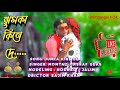 jumka new  song....ঝুমকা কিনে দে... singer: momotaz /Asraf udas.grambagla tv24..