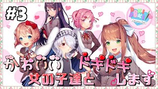 【ドキドキ文芸部!】若い男女が部屋で二人きり....何も起きません　#3