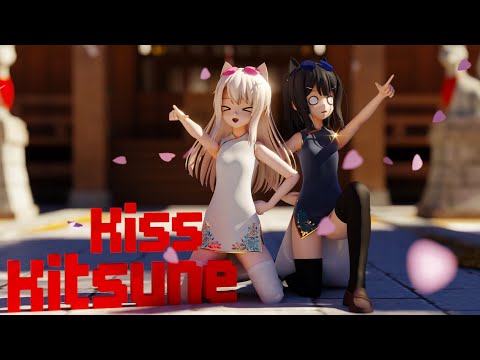 【Fate/MMD】イリヤ 美遊 - 『Kiss Kitsune』