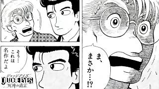龍が如くスタジオが頑張ってた頃のゲーム！［ジャッジアイズ］また競馬に負けました[Judge Eyes]実況生配信#ジャッジアイズ