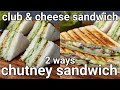 street style chutney sandwich recipe 2 ways cheese & club sandwich | tiffin or lunch box sandwich