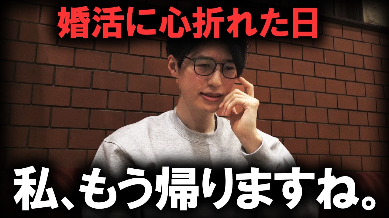 【婚活の現実】資産1億円の32歳ドケチ男が本気で婚活した末路【節約vlog】