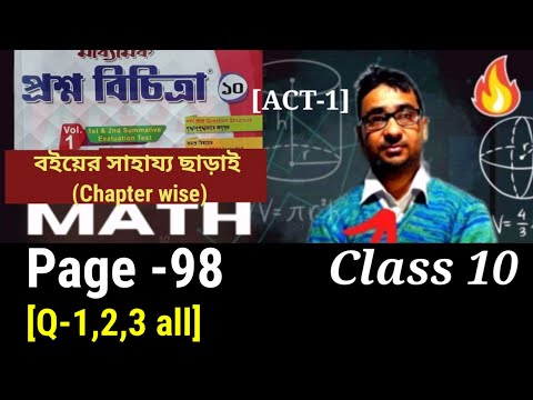 Ray and Martin|P-98(Q-1,2,3 all)