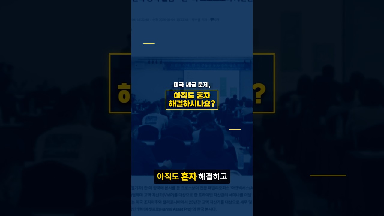 미국 자산가들이 찾던 그 팀… 한국에 공식 출범했다