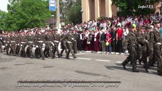preview picture of video 'Святковий парад 9 травня (У Каневі) 3'