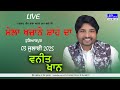 Vaneet Khan Live Mela Peer Baba Khajane Shah Ji Hoshairpur 2025