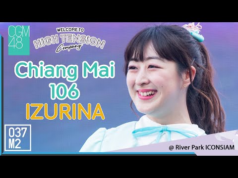 200223 CGM48 Izurina - Chiang mai 106 @ BNK48 HIGH TENSION Company [Fancam 4K60p]