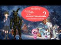 La Bella Y El Animatronico 2 Una Navidad Encantada Spoof Trailer