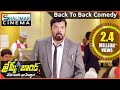 James Bond Movie Back To Back Comedy Part 04 Allari Naresh Shalimarcinema