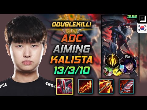 Aiming Adc Kalista Build Immortal Shieldbow Lethal Tempo - Kalista Adc vs Caitlyn - LOL KR 12.22