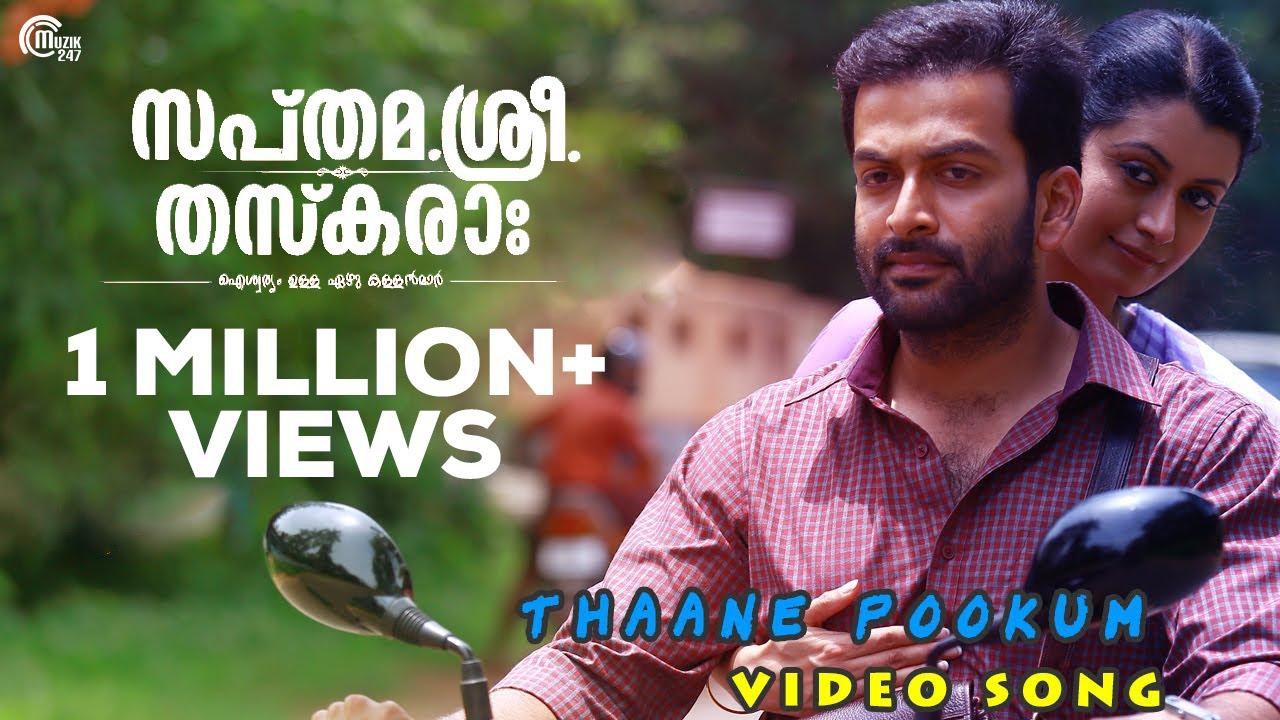 Thaane Pookum Lyrics | Sapthamashree Thaskaraha | Prithviraj Sukumaran, Asif Ali | Job Kurien & Saptaparna Chakraborty | Rex Vijayan