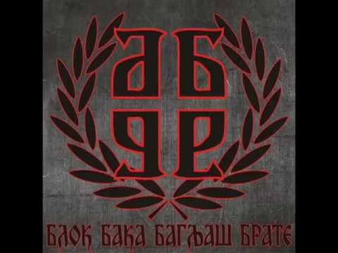 Geteta - Bagljash Zoo (Prod. by REM)