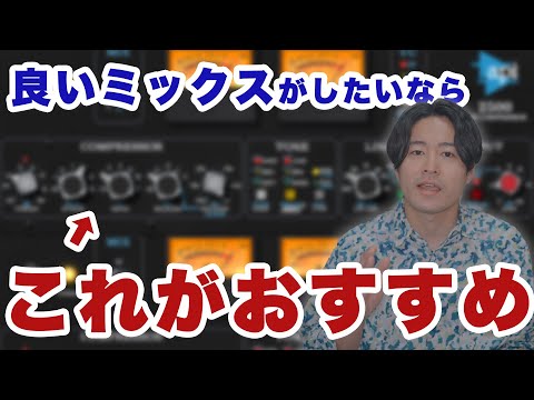 【DTM】良いミックスがしたいならこれがおすすめ【API 2500 Bus Compressor】