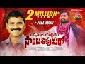 Udhyamala Yudhaberi Samba Shivudu New Song 2022 Latest Folk Songs Apoori Somanna