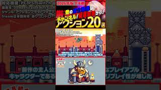 【発売予定ゲーム ザックリ紹介】Gravity Circuit 2【#ホビドワ #Shorts #ゲーム】