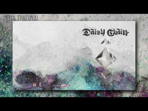 Daisy Chain - Ένα τραγούδι
