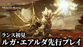 看板モンスターさん、まさかの『ギガランス』を使ってくる 【モンスターハンターアウトランダーズ】
