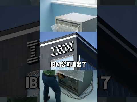 😱😱泡泡纸最初竟然不是用来包装的？😲 (IBM隐藏机密) #3D动画 #泡泡纸