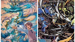 デュエマやります。ドロマーミズガミVSドロマーゴッド