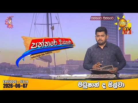 Hiru TV