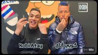 Kobi atay only youss45 verse كبي اتاي اشهر اغنية مغربية
