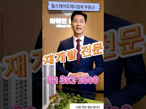 힐스테이트메디알레 부동산 #대조1구역 #부동산 #메디알레 #대조동재개발 #재개발입주권