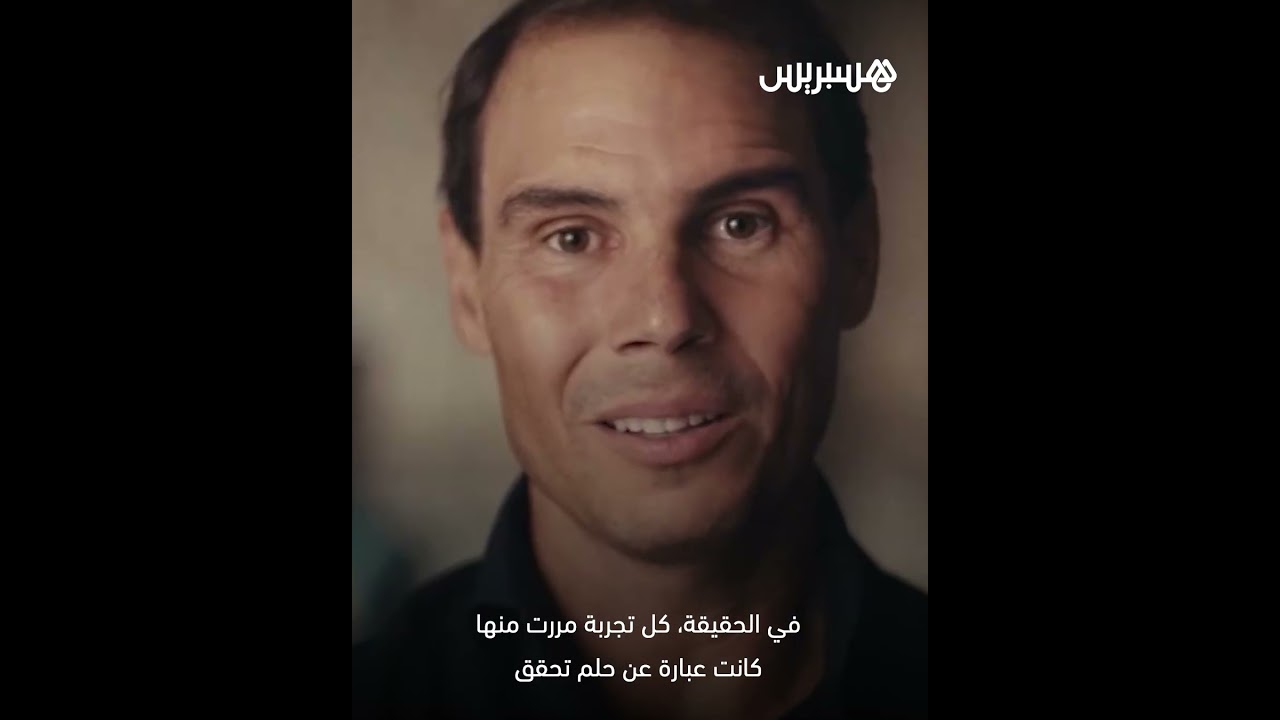 رفاييل نادال ينشر رسالة وداعية معلنا اعتزاله لعب التنس نهائيا thumbnail