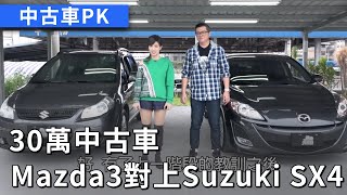 [問題] Mazda3(09~12) 座椅海綿塌陷