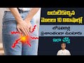 Home Remedies for Piles | Get Rid of Hemorrhoids | Pain Relief | Manthena's Health Tips