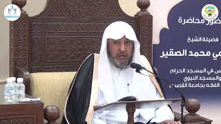 صورة الدورة العلمية في شرح منظومة أصول الفقه وقواعده في الكويت