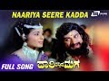 Naariya Seere Kadda Daari Thappida Maga Dr Rajkumar Vajramuni Kannada Video Song