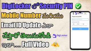 How To Update Mobile Number & Email ID And Security PIN DigiLocker In Telugu