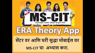 MS-CIT ERA Theory App