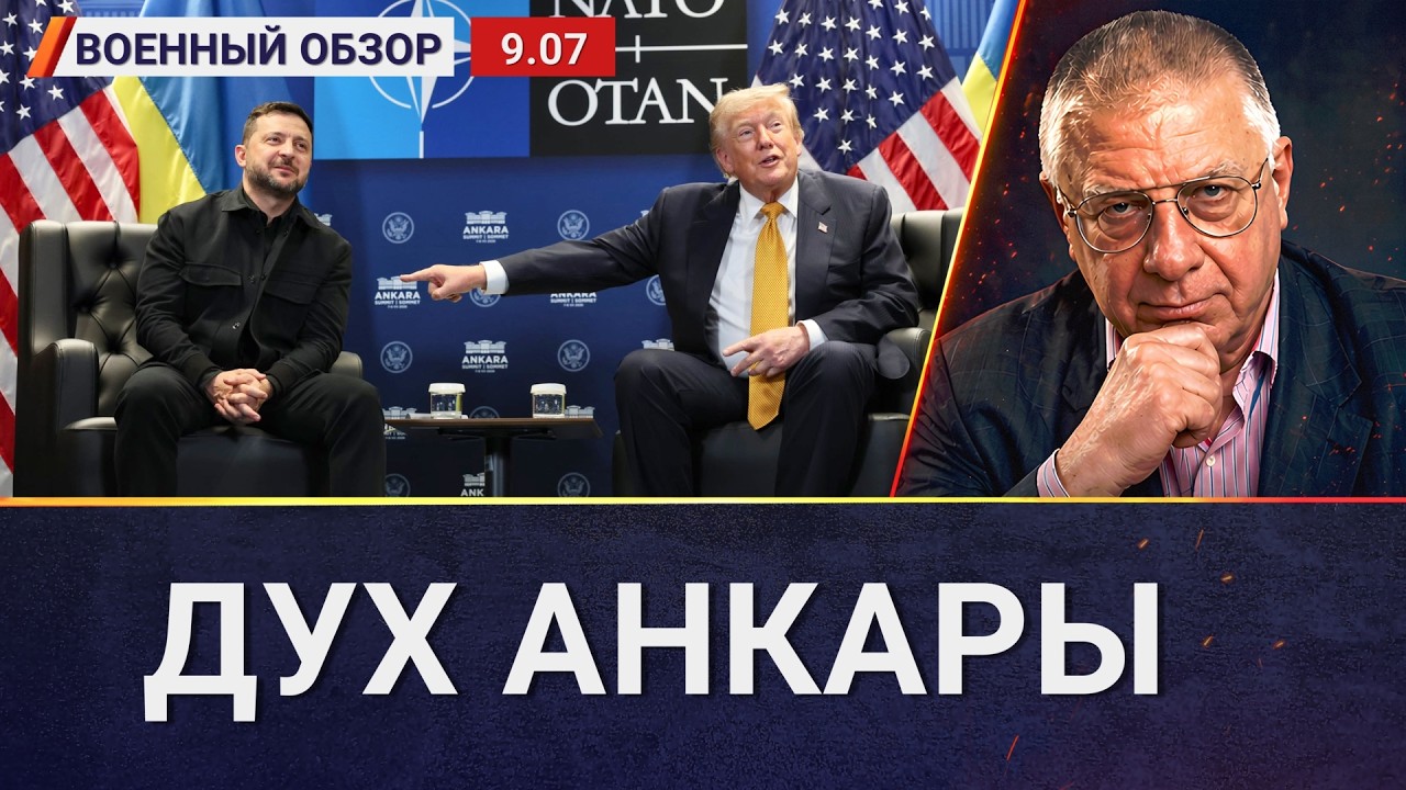 Трамп теперь друг Украины? | Военный обзор Юрия Фёдорова