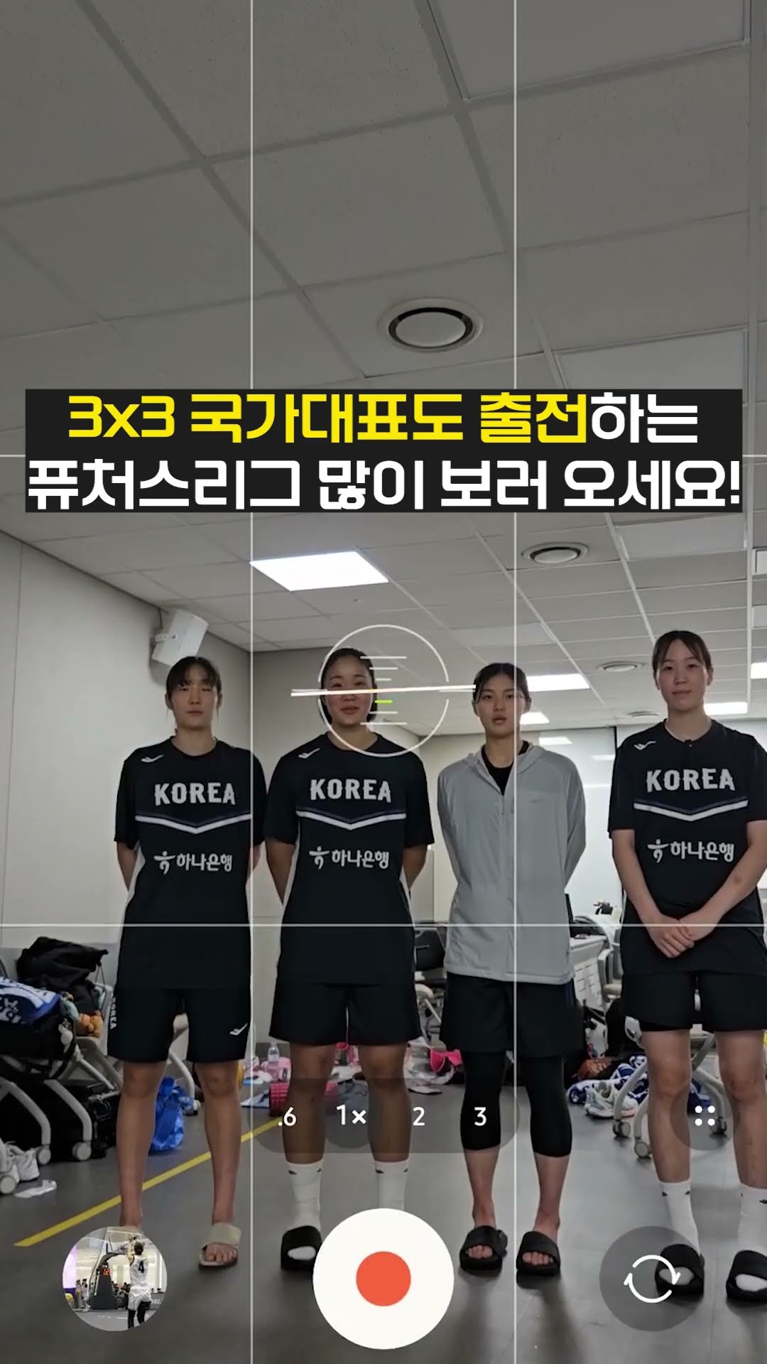 3x3 국가대표도 출전하는 퓨처스리그