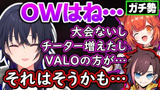 【面白まとめ】配信者としてガチ勢2人から見捨てられるOWに笑う一ノ瀬うるはwww【ラトナ・プティ/きなこ/APEX/切り抜き/ぶいすぽっ!】