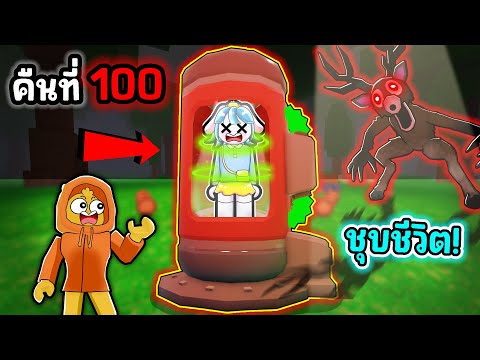 Build a Resurrection Machine, Never Die from Deer Hunting! | Roblox 99 Nights in the Forest