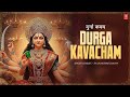 Durga Kavacham दुर्गा कवच Powerful Durga Stotra Navratri Special T Series Spiritua