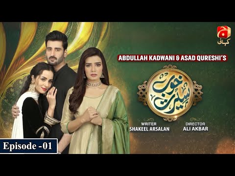 Khoob Seerat Episode 01 | 𝐀𝐠𝐡𝐚 𝐀𝐥𝐢 - 𝐊𝐢𝐫𝐚𝐧 𝐇𝐚𝐪 | @GeoKahani