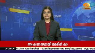 ലഹരിക്കെതിരെ  ഒറ്റക്കെട്ടായി പോരാടണമെന്ന് കേന്ദ്ര 