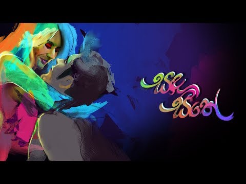 Sanda Seethe (සඳ සීතේ) Lyrical Video | V4