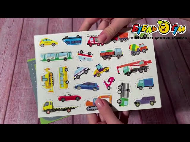 Игра Магнитные истории Мы едем едем едем - видео