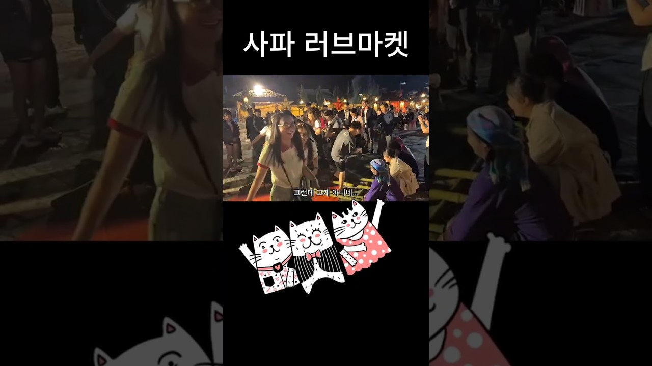 사파 러브마켓 #베트남 #travel #혼자여행 #오토바이여행 #하노이